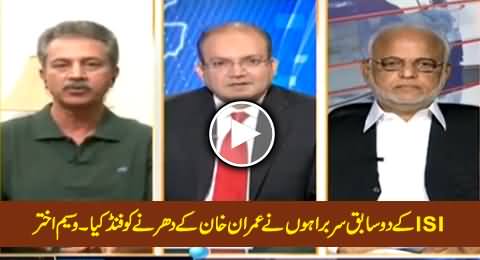 Two Former ISI Chiefs Funded Imran Khan's Sit-in - Waseem Akhtar