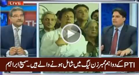 Two Important Members of PTI Are Going To Join PMLN Very Soon - Sami Ibrahim