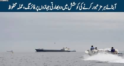 Two Indian ships were fired upon while attempting to pass through the Strait of Hormuz