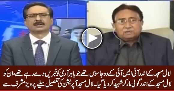 Two ISI Agents Were Killed in Lal Masjid Operation - Pervez Musharraf Telling The Details of Operation