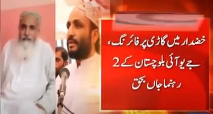Two JUI leaders killed in firing incident in Khuzdar