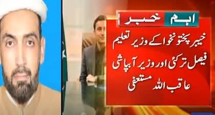 Two KPK ministers tender resignations