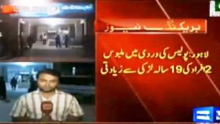 Two Men in Police Uniform Gang Raped 19 Years Old Girl in Lahore