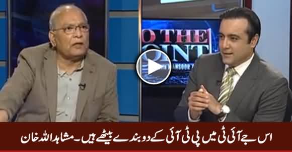 Two Men Sitting in JIT Belong to Imran Khan's Party - Mushahid Ullah Khan