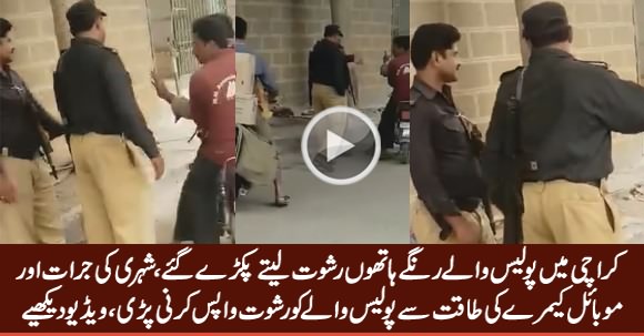 Two Policemen Caught Taking Bribe in Karachi, See What Happened With Them