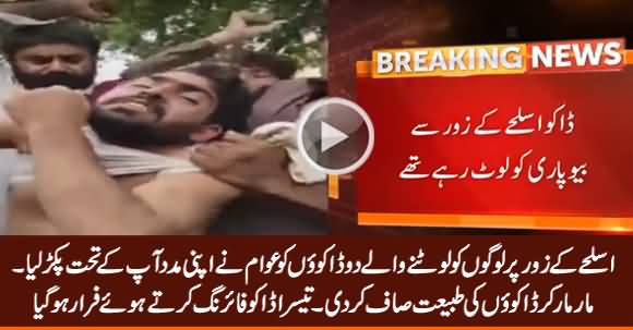 Two Robbers Caught By Locals in Karachi, They Were Robbing People on Gunpoint