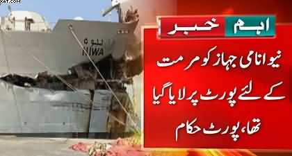 Two ships collide in open sea near Karachi port