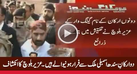 Two Sindh Assembly Members Ready To Ran Away From Pakistan - Uzair Baloch