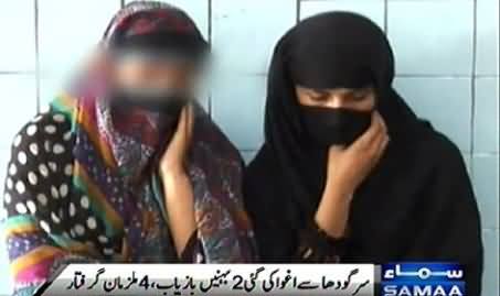 Two Sisters Kidnapped in Sargodha, Forcibly Married Then Gang Raped