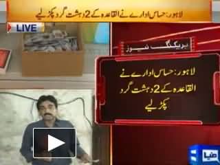 Two Terrorists of Al-Qaida Arrested in Lahore Running International Al-Qaida Technical Hub