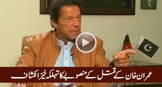 Two Years Ago, MQM Planned To Assassinate Me - Imran Khan's Shocking Revelation