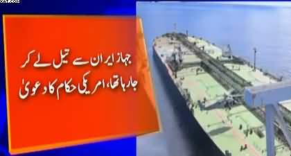 U.S forces seizes a 2nd tanker carrying oil from Iran