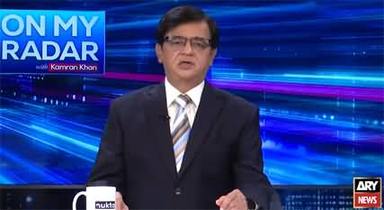 U.S.-Iran Talks Soon? Hormuz Crisis Keeps World on Edge - Kamran Khan Show