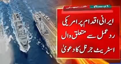 U.S Military prepares to board Iran-Linked ships in coming days - WSJ claims