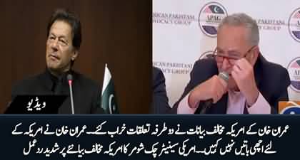 Breaking News: U.S. Senator reacts to Ex PM Imran Khan's Statements against America