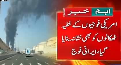 UAE: Iran targets US radar station in major strike