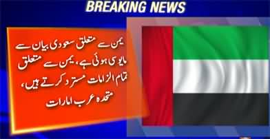 UAE response on Saudi Arabia's statement about Yemen & UAE