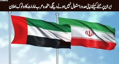 UAE will not allow to attack Iran from its soil - UAE foreign ministry