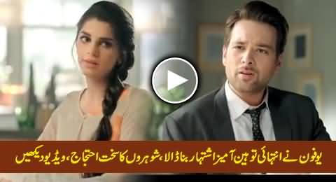 Ufone Insults Husbands in Its New Commercial, Ad Goes Viral on Social Media
