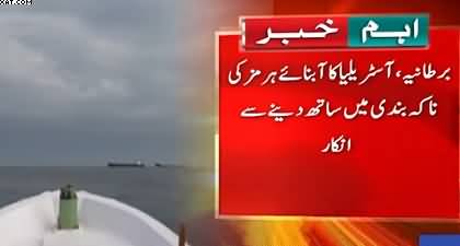 UK And Australia refused to support US in order to blockade the Hormuz