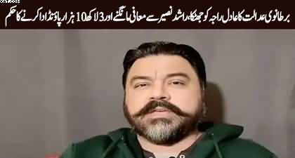 UK's court orders Adil Raja to publicly apologize to retired Pak Army officer