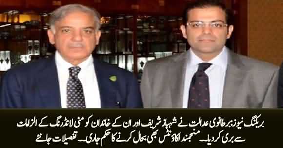 UK Court Clears Shahbaz Sharif & Family in Money Laundering Case, Orders to Unfreeze Bank Accounts