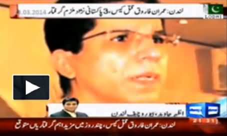 UK Police Arrests Three Pakistanis in London in Imran Farooq Murder Case
