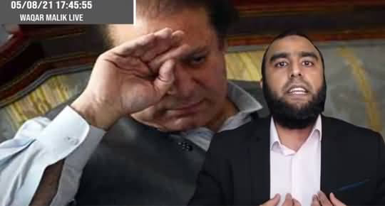 UK Rejects Nawaz Sharif Visa Extension Application | What Options Does Nawaz Have Now - Waqar Malik's Vlog