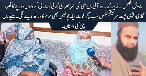 UK-returned mother & daughter defrauded by a man in Pakistan