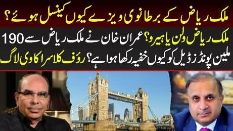 UK visa bombshell: Malik Riaz villain or hero | Mystery behind £190m deal kept secret by Imran Khan