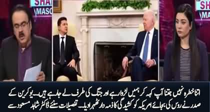 Ukrainian President holds US responsible over tense situation with Russia - Dr. Shahid Masood