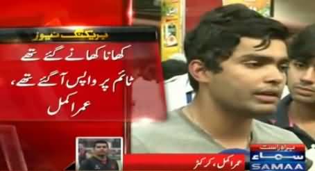 Umar Akmal About His Pictures On Social Media While Eating Grapes