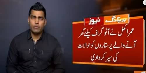 Umar Akmal Fights With His Four Fans Who Came For His Autograph