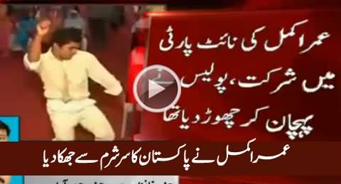 Umar Akmal Caught Red Handed In Night Party, Police Arrested Then Released