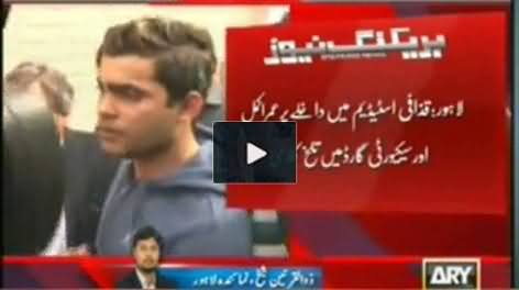 Umar Akmal Fight with Security Guards While Entering to Gaddafi Stadium