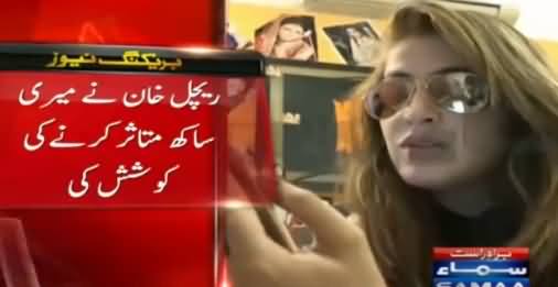 Umar Akmal Sends Legal Notice to Model Rachel Khan on Her Allegations
