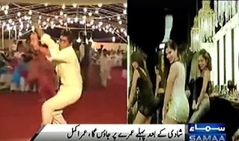 Umar Akmal Will Dance on Baby Doll Song on His Marriage Ceremony