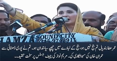 Umar Ata Bandial! you are not a judge, you are a politician in robes - Maryam Nawaz