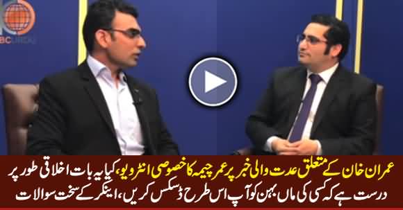 Umar Cheema Exclusive Interview About Imran Khan Marriage and PTI