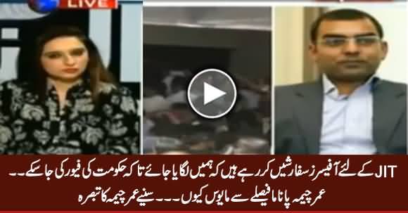 Umar Cheema Reveals How Officers Are Trying To Be Part of JIT To Favour Sharif Family