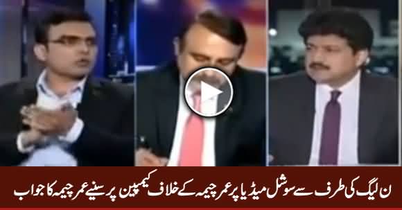 Umar Cheema's Reply on PMLN Social Media Campaign Against Him