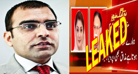 Umar Cheema's tweet on leaked audio of Maryam Nawaz & Pervez Rasheed