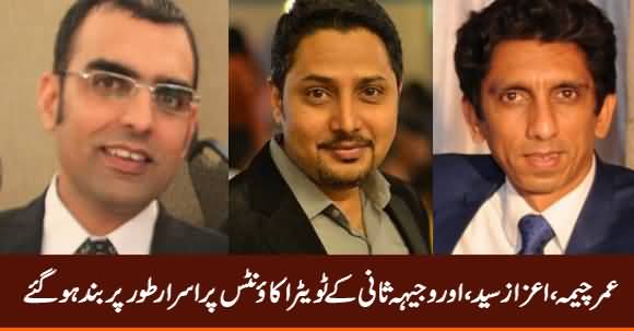 Umar Cheema, Wajih Sani & Azaz Syed Twitter Accounts Mysteriously Deactivated