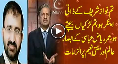 Umar Riaz Abbasi Calls Absar Alam on His Face, A Paid Anchor of Nawaz Sharif in Live Show