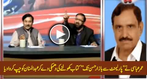 Umar Riaz Abbasi Shuts the Mouth of Mian Abdul Mannan by Threatening to Disclose His Sex Scandals