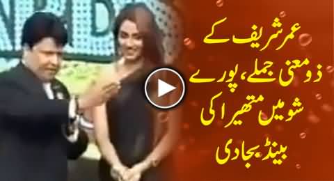 Umar Sharif Badly Irritates Mathira with His Dual Meaning Questions