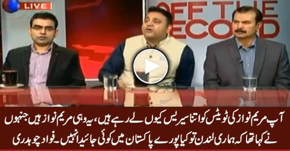 Umer Cheema And Fawad Ch's Interesting Analysis on Maryam Nawaz's Tweets