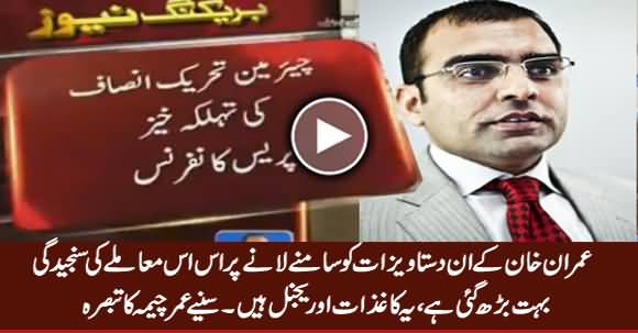 Umer Cheema Detailed Analysis on Documents Showing in Imran Khan Press Conference