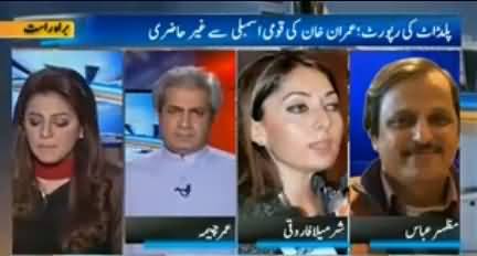 Umer Cheema & Mazhar Abbas's Analysis on PILDAT Attendance Survey Regarding PM & Imran Khan