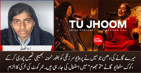 Umerkot's singer Nirmala Maghani accuses Coke Studio of stealing her melody for 'Tu Jhoom'